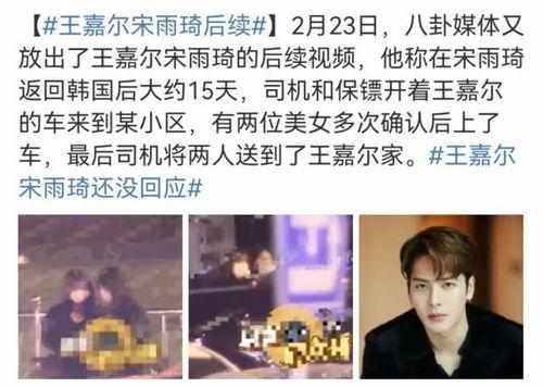 王嘉尔父母爆料了吗视频,揭秘明星背后的真实家庭故事